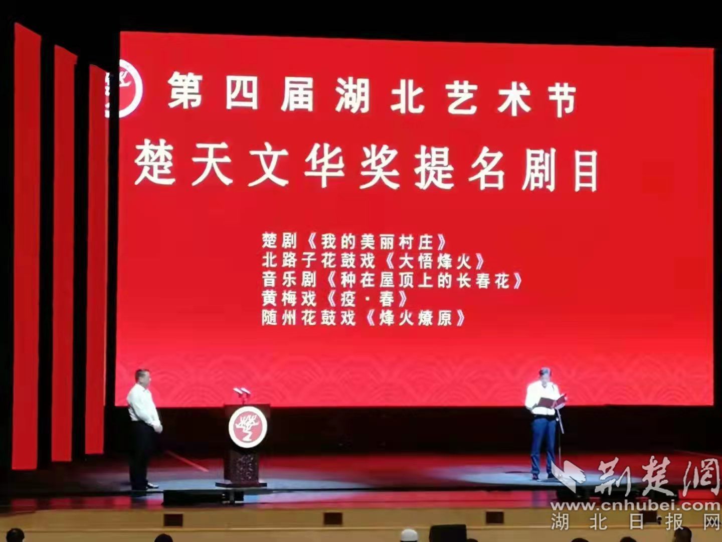 楚天文華獎(jiǎng)提名劇目發(fā)布。.jpg