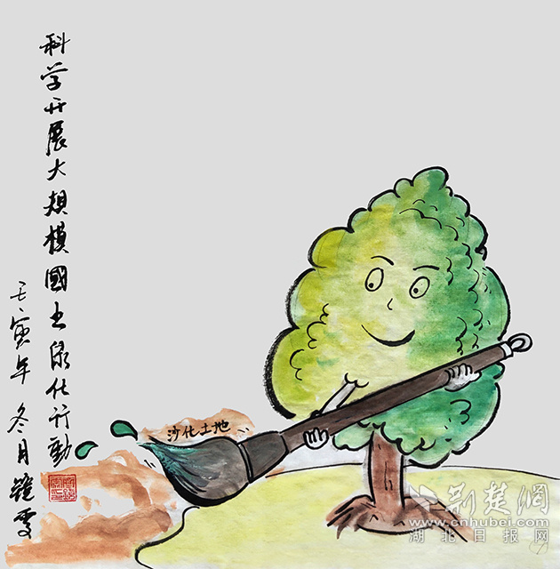 7科學(xué)開(kāi)展大規(guī)模國(guó)土綠化行動(dòng)。《科學(xué)開(kāi)展大規(guī)模國(guó)土綠化行動(dòng)》齊靜雯.jpg