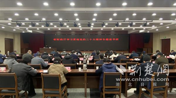 2023年1月9日，省財政廳開展學習貫徹黨的二十大精神專題讀書班.jpg