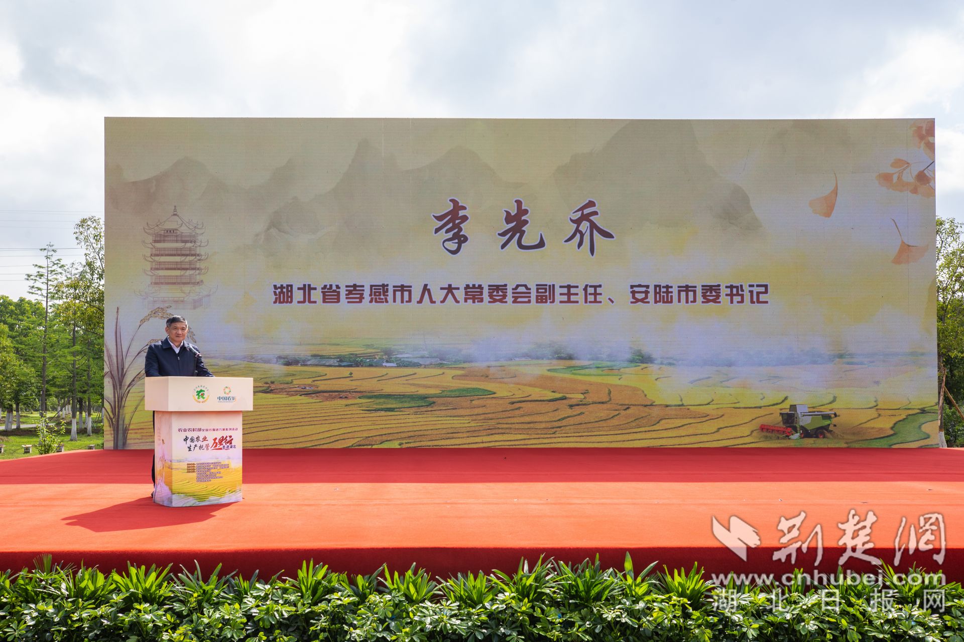 孝感市人大常委會(huì)副主任、安陸市委書記李先喬致辭.jpg.jpg