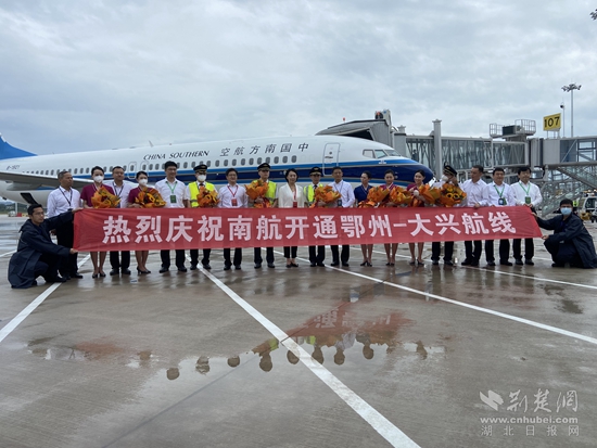 鄂州——大興航線開通。胡小軍 攝.jpg